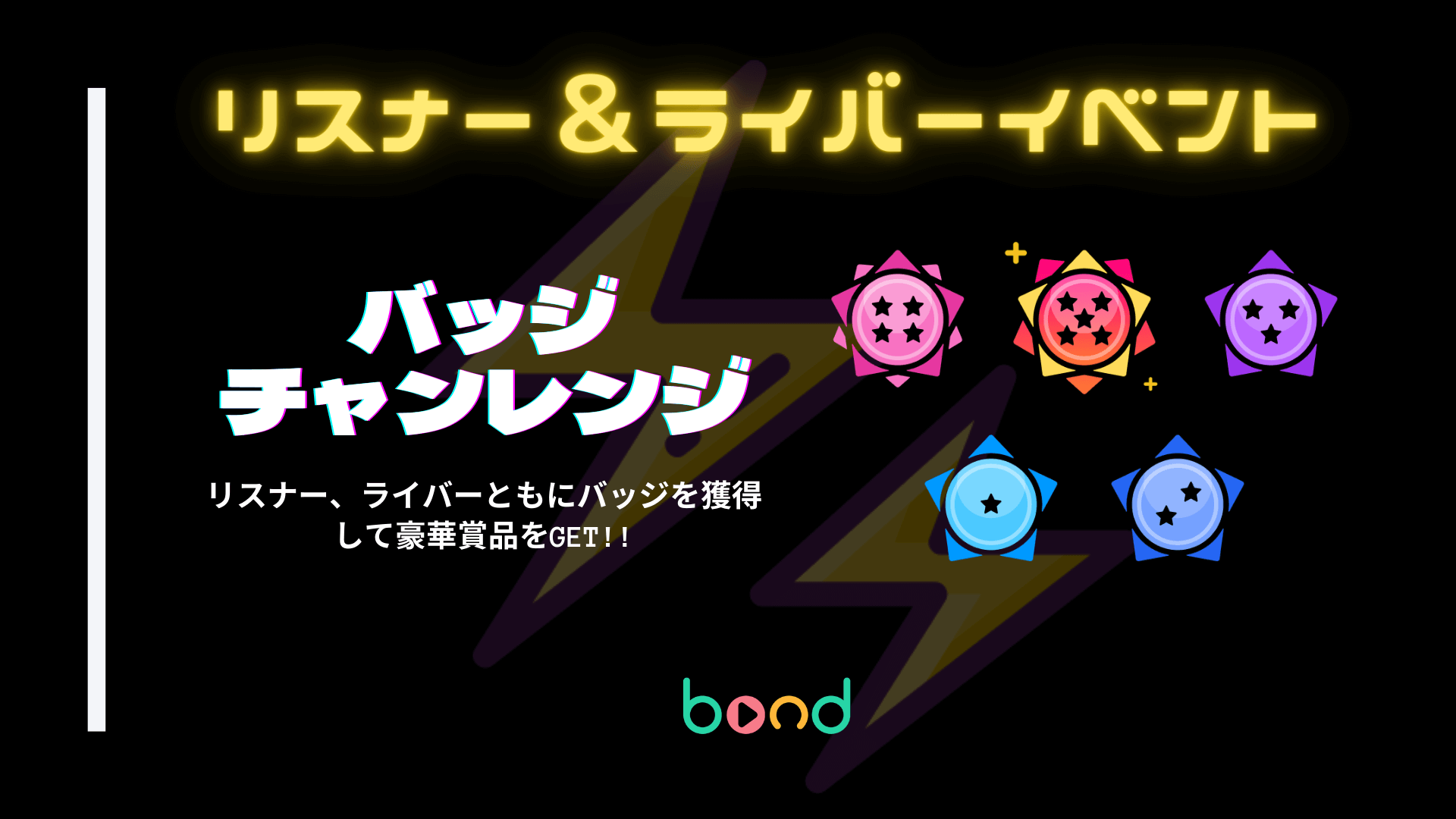 IRIAM(イリアム)毎日配信のメリットとは？