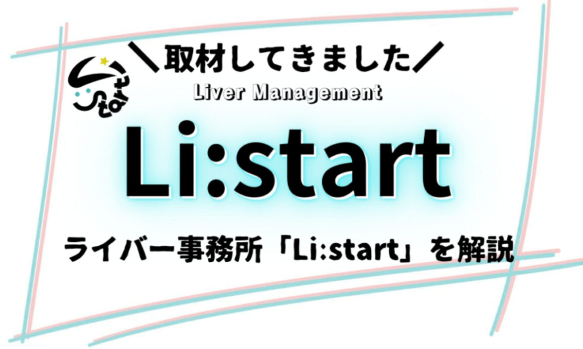 ゆとりらいぶ様にご紹介されました