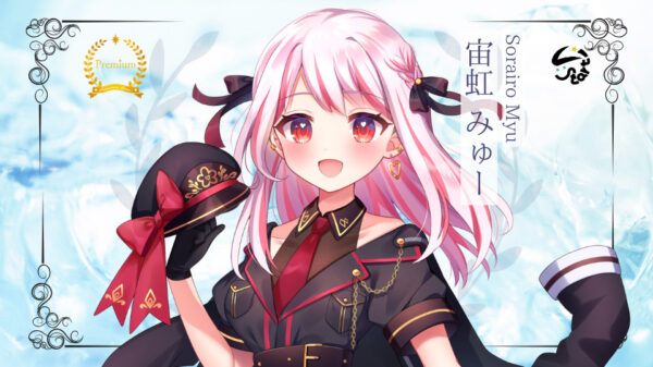宙虹みゅーがプレミアムライバー達成
