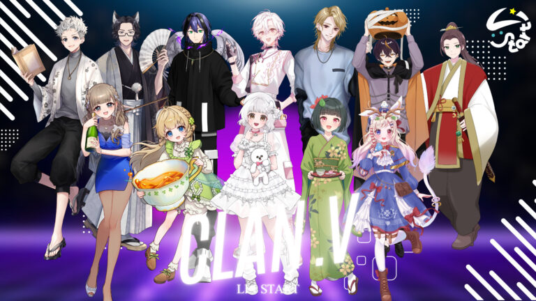 クランVのお披露目が完了