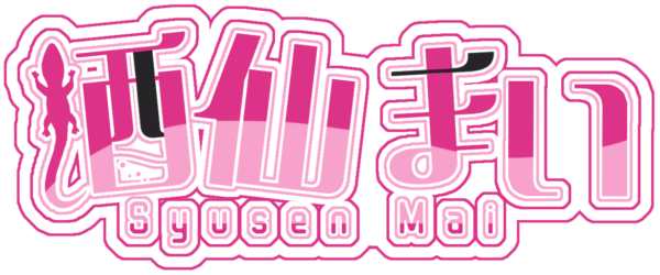 酒仙 まい