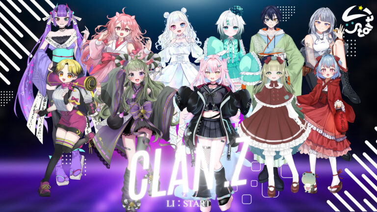 クランZのお披露目が完了