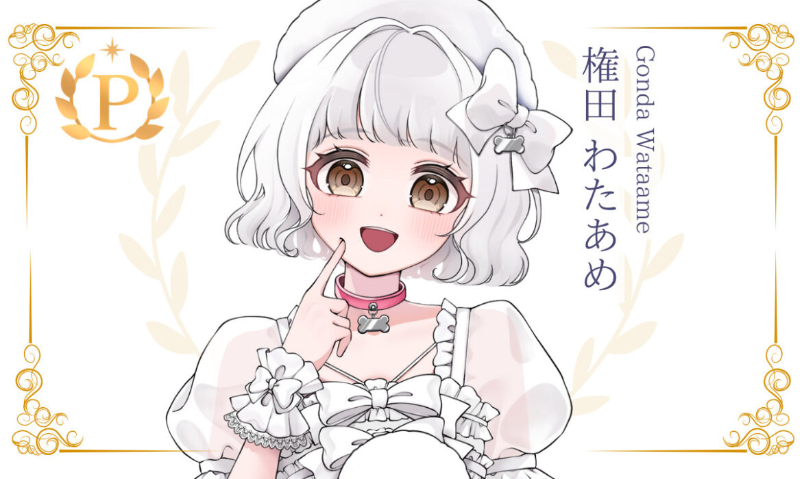 権田わたあめがプレミアムライバー達成