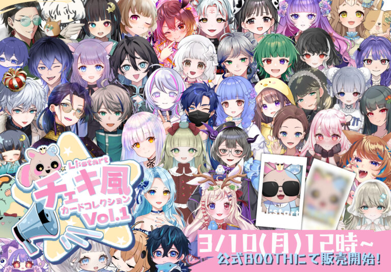 Li:startチェキ風カードコレクションvol.1 販売