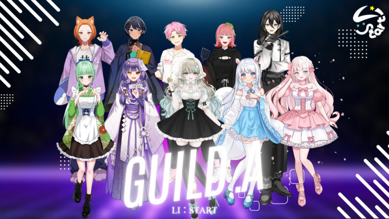 ギルドAのお披露目が完了