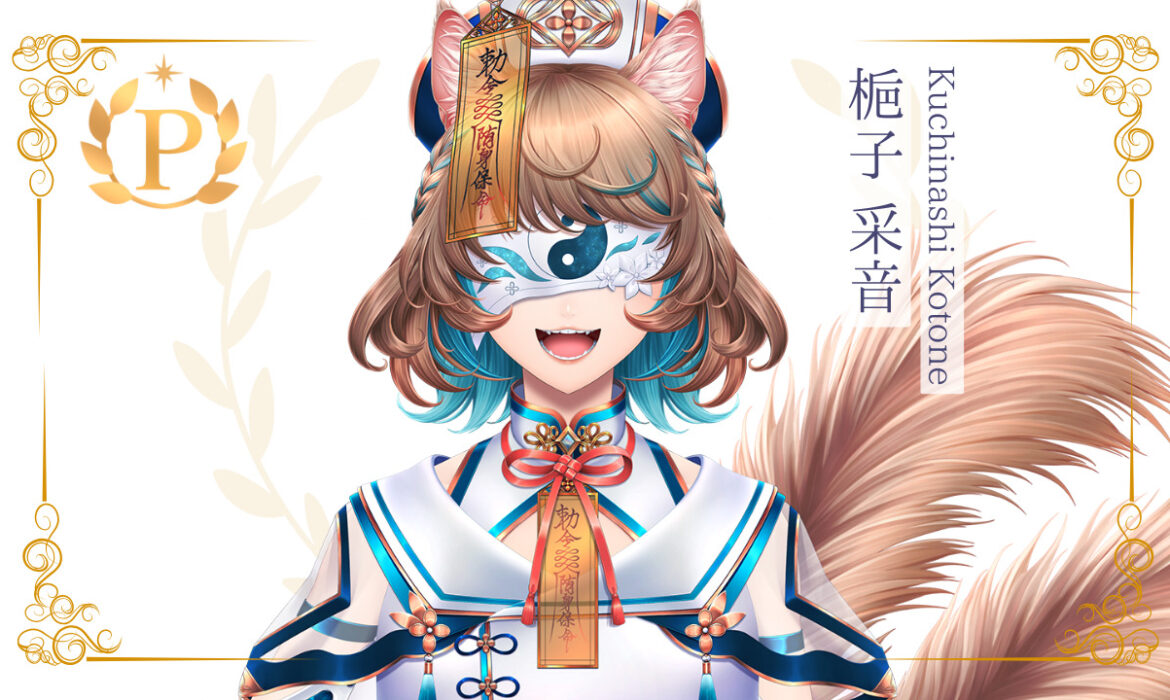 梔子采音がプレミアムライバー達成