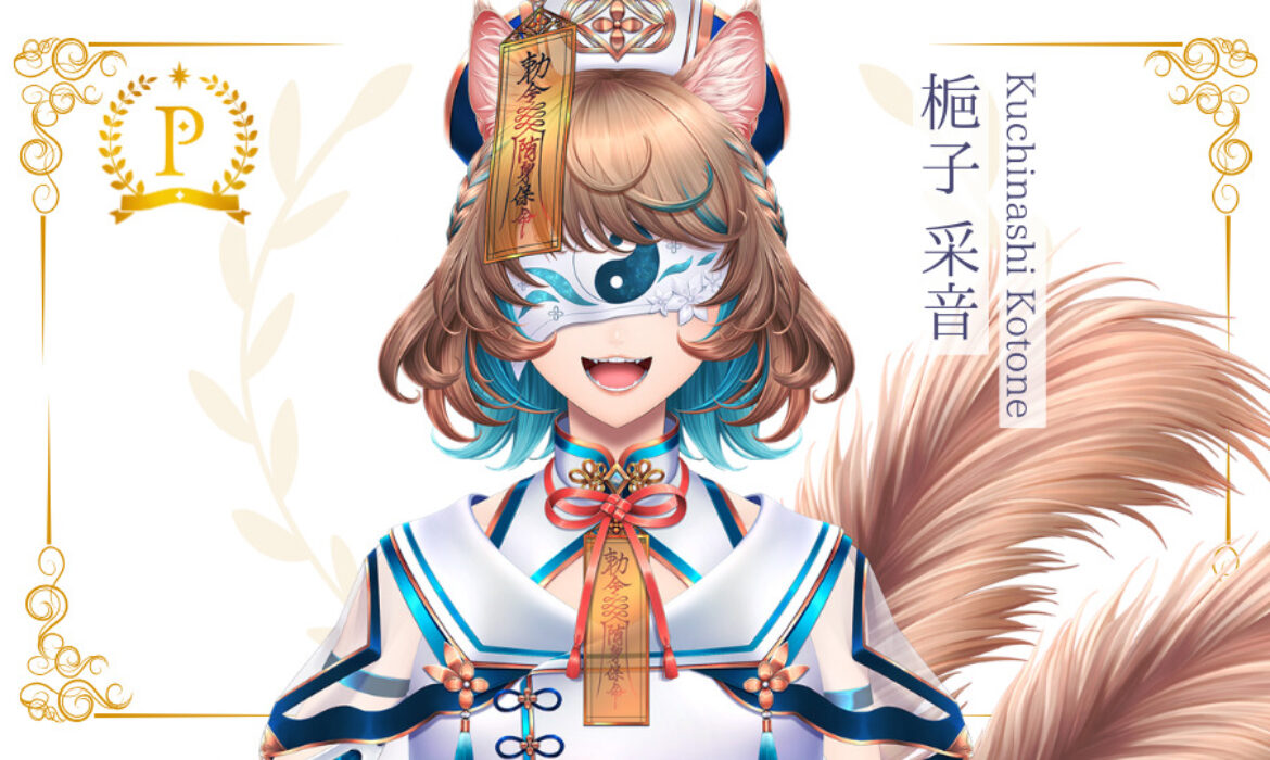 梔子采音がプレミアムライバー達成