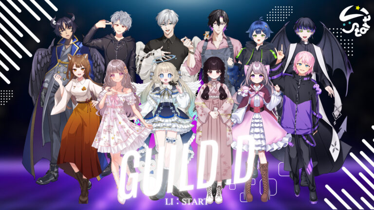 ギルドDのお披露目が完了