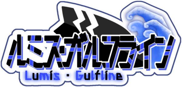 ルミス・ガルフライン
