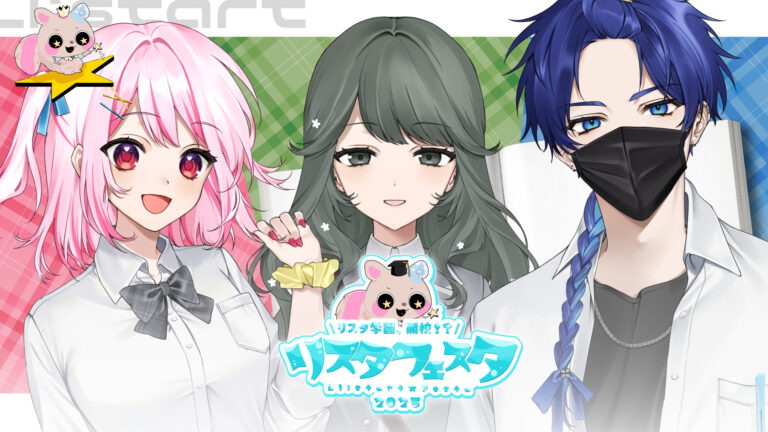 リスタ学園🐿️制服立ち絵お披露目！