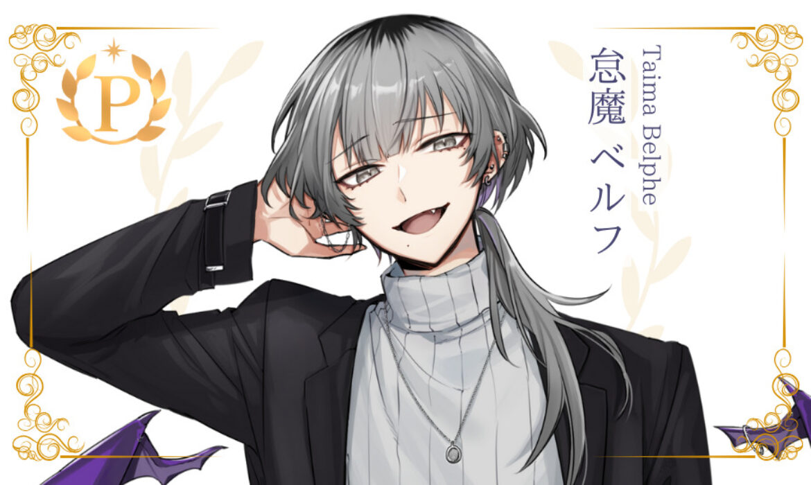 怠魔ベルフがプレミアムライバー達成