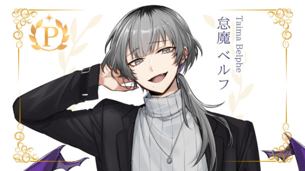 怠魔ベルフがプレミアムライバー達成