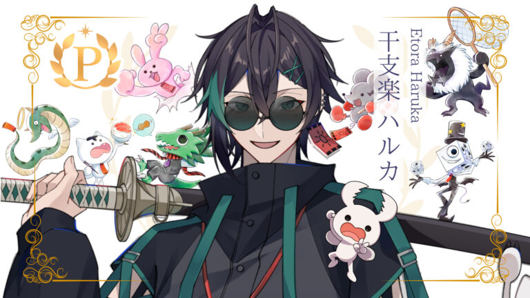 干支楽ハルカがプレミアムライバー達成