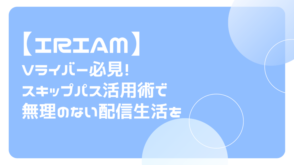 記事サムネ (3)
