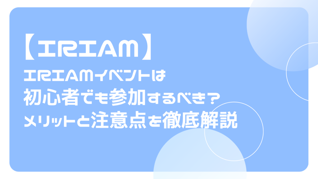 記事サムネ