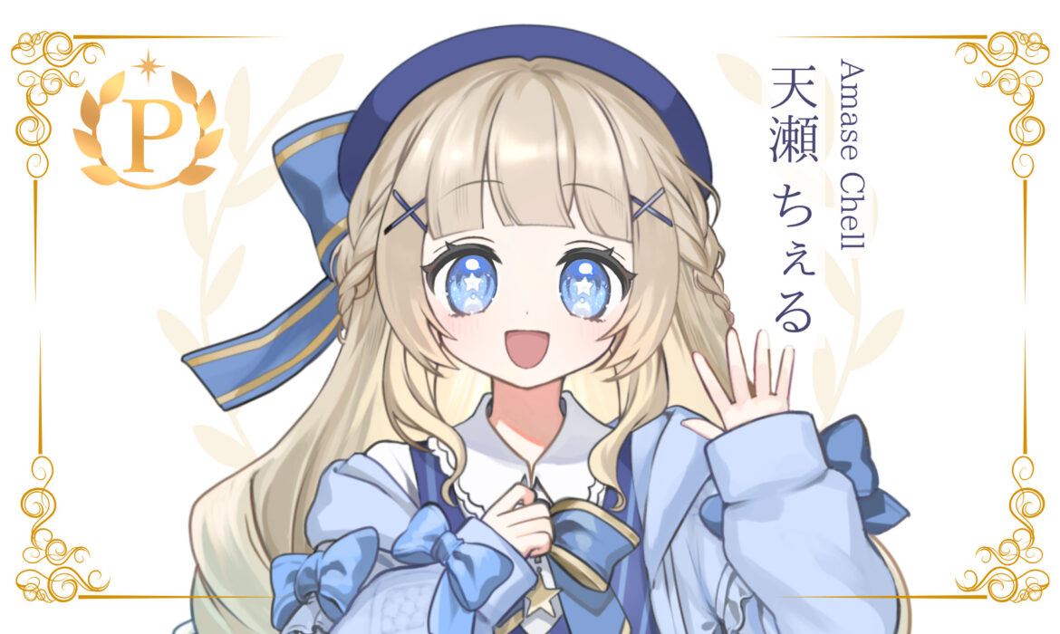 天瀬ちぇるがプレミアムライバー達成