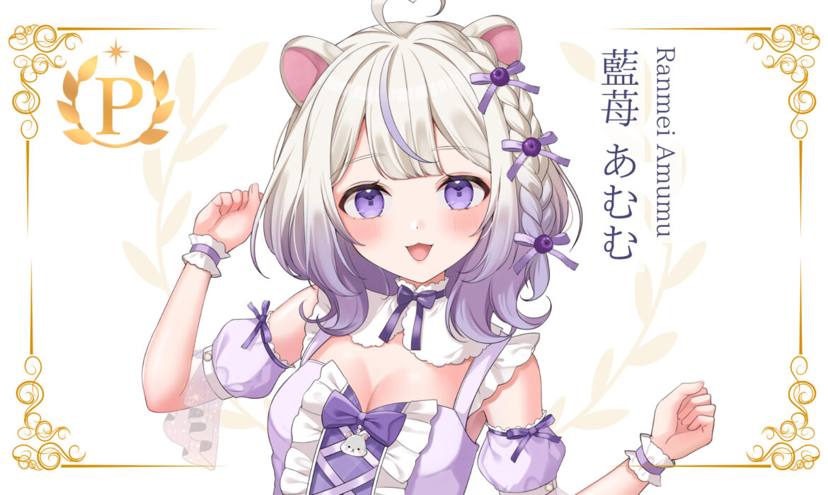 藍苺あむむがプレミアムライバー達成