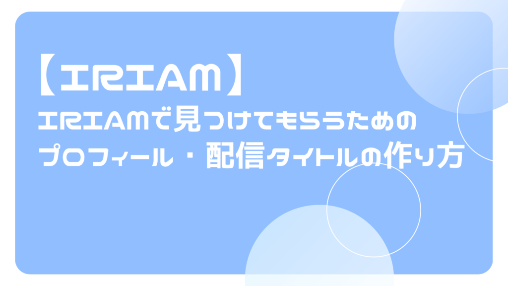 記事サムネ (27)