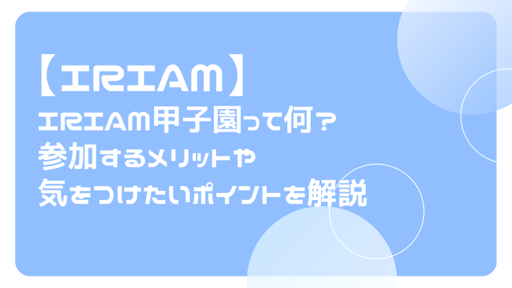 記事サムネ (1)