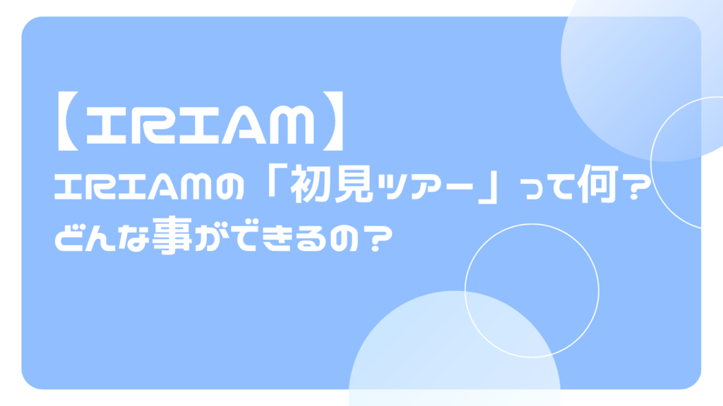 記事サムネ